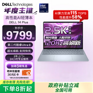 戴爾靈越14plus 2025補貼20％酷睿高性能筆記本電腦輕薄本可選15pro/XPS商務(wù)辦公學(xué)生游戲設計手提本 25款2代Ultra 9 32G 1T固態(tài)標配 可選120Hz 全高清屏 滿(mǎn)血性能顯