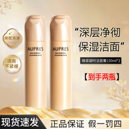 歐珀萊洗面奶臻源凝時(shí)潔面乳深層清潔保濕補水控油細致毛孔緩解干燥 300ml（臻源凝時(shí)潔面150ml*2瓶）