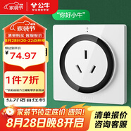 公牛（BULL）開(kāi)關(guān)插座 語(yǔ)音插座 16A三孔紅外語(yǔ)音控制智能空調插座白色GTQZ104