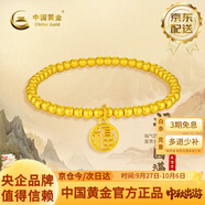 中國黃金（CHINA GOLD）足金999黃金手鏈福牌轉運珠手串送女友老婆中秋生日禮物 【今/次日達】古法福牌-約3g