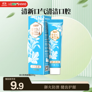 兩面針（LMZ）護齦持久清新牙膏 御火防潰 緩解口腔問題 1支90g 姜撞鹽