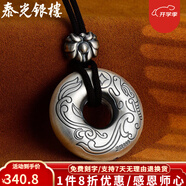 泰光銀樓 銀吊墜999足銀平安扣復(fù)古個(gè)性項(xiàng)墜男女款毛衣鏈項(xiàng)鏈配掛繩 貔貅款  重約15克