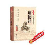 道德經(jīng) 拼音大字 免費音頻 名師誦讀國學(xué)誦·中華傳統文化經(jīng)典讀本 國學(xué)啟蒙 一二年級必讀課外書(shū)