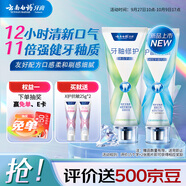 云南白藥新品x護牙膏護齦清新口氣雙重配方修護牙釉質(zhì)薄荷105g+玫瓏蜜105g
