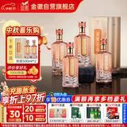 金徽 珍品 濃香型白酒 52度 500ml*4瓶 整箱裝