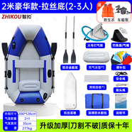 智扣自動(dòng)充氣船沖鋒舟橡皮艇加厚硬底氣墊船耐磨汽艇雙人皮劃艇釣魚(yú)船 2.0米【豪華拉絲底】2-3人