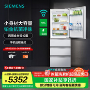西門子（SIEMENS）406L多門變頻冰箱大容量四開門電冰箱 65.5cm寬占地小 百變儲(chǔ)鮮 靈活嵌入 支持國家補(bǔ)貼 白色KG402051VC