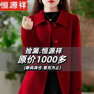 恒源祥2025新款雙面羊絨大衣女中長款娃娃領(lǐng)羊毛單排扣毛呢外套修身顯瘦 法國紅 M 100-110斤