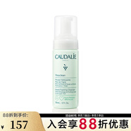 歐緹麗（Caudalie）保濕潔顏摩絲 清潔泡沫洗面奶溫和氨基酸潔面 150ml