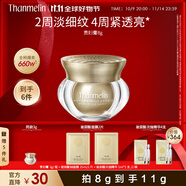 梵蜜琳抗皺緊致面霜女士滋養(yǎng)修護(hù)素顏霜舒緩保濕淡紋珍珠膏 貴婦膏8g
