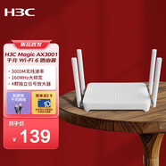 H3C新華三 AX3000 WiFi6千兆無(wú)線路由器 5G雙頻 Mesh 家用大覆蓋 信號(hào)增強(qiáng) 3000M速率 穿墻王AX3001 