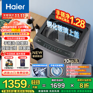 海爾（Haier）【25年新品】波輪洗衣機全自動手搓式防纏繞懶人家用大容量上翻蓋直驅(qū)變頻除菌螨一級能效國家補貼 10公斤BS50E+手搓式防纏繞+納米微泡凈