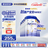 愛他美（Aptamil）白金致親港版 幼兒配方營養(yǎng)奶粉3段（1-3歲） 900g 6罐箱裝