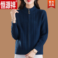 恒源祥（HYX）羊毛絨衫100%羊毛衫女秋冬針織開(kāi)衫寬松立領(lǐng)拉鏈毛衣冬款外套 牛仔藍 4XL 155-170斤穿