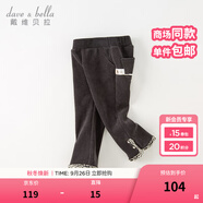 戴維貝拉（DAVE＆BELLA）兒童九分褲女童小香風(fēng)褲子雪尼爾中大童喇叭褲秋冬新款寶寶休閑褲 深灰色【DB4237324】 130 cm（建議身高120-130cm）