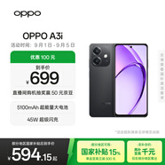 OPPO A3i 6GB+128GB 靜夜黑 抗摔抗水濺 5100mAh大電池 45W閃充 120Hz高刷 5G 老人智能手機 國家補貼