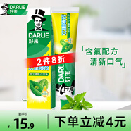 好來（DARLIE）黑人牙膏清新口氣含氟雙重薄荷牙膏成人 雙重薄荷225g
