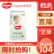 好奇（Huggies）小森林拉拉褲 心鉆嬰兒成長褲 【透氧頂配更低敏】新老包裝隨機發(fā) 拉拉褲XXL30片【15kg以上】