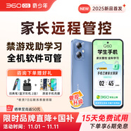 360 OS學(xué)生專(zhuān)用智能手機(jī)新品Q(chēng)60 家長(zhǎng)遠(yuǎn)程管控 兒童小學(xué)初高中學(xué)習(xí) 防沉迷戒網(wǎng)癮 實(shí)時(shí)定位 藍(lán)色 8G+256G