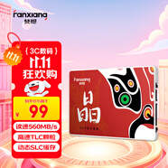 梵想（FANXIANG）128GB SSD固態(tài)硬盤 SATA3.0接口TLC顆粒 讀速高達(dá)560MB/s 臺式機(jī)筆記本電腦AI PC存儲配件S100PRO