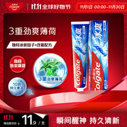 高露潔（Colgate）冰爽三重薄荷牙膏180g 10倍持久清涼感清新口氣 新老包裝隨機發(fā)貨