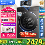 小天鵝（LittleSwan）滾筒洗衣機 水魔方純平自由嵌10公斤大容量全自動家用內(nèi)衣洗1.28洗凈比除菌變頻 除螨洗 凈屑除毛 新品9月中旬發(fā)貨【628P非烘干】1.28高洗凈比