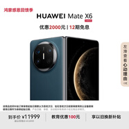 HUAWEI Mate X6 12GB+512GB深海藍(lán)分布式玄武架構(gòu) 鴻蒙大屏AI 紅楓原色影像折疊旗艦手機(jī) 折疊屏
