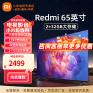小米電視65英寸S Pro mini金屬全面屏4K超高清120Hz高刷新率智能家用液晶平板電視機(jī) 65英寸 Redmi 65英寸32G存儲高刷版