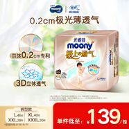 MOONY尤妮佳極上拉拉褲XXL28片(15kg以上)極光薄