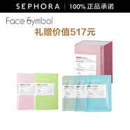 分子樂(lè )園（Face Symbol）煥顏細膩面膜 套裝