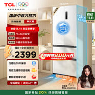 TCL 410升T7法式四門超窄超薄平嵌入式精致小戶型底部散熱電冰箱一級能效風冷無霜國家補貼R410T7-DQ