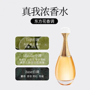 迪奧Dior香水花漾甜心小姐香水女士真我淡香持久留香濃香送女朋友 真我濃香香水 50ml