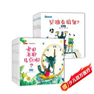 兒童腦力開發(fā)，數(shù)學啟蒙物理啟蒙-可愛的數(shù)學+物理（套裝共16冊加減法時間規(guī)律對比圖形長短重力浮力摩擦力）  