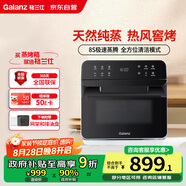 格蘭仕（Galanz）電烤箱家用蒸烤箱15L多功能蒸烤一體機不銹鋼內膽蒸箱烤箱二合一熱風(fēng)循環(huán)烤箱R61