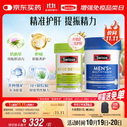 Swisse斯維詩 2代奶薊草護(hù)肝片120片+男士復(fù)合維生素120片 護(hù)胃養(yǎng)肝