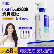 EHD控油蓬松洗發(fā)水500ml多維去油屑清爽洗頭柔順留香飄逸男女洗發(fā)露