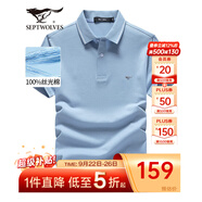 七匹狼短袖T恤男夏季涼感短T翻領(lǐng)POLO打底衫男裝冰絲光棉透氣冰爽上衣 109(天藍)-6911款 XL 175/92A
