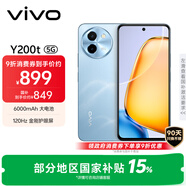 vivo Y200t 8GB+128GB 晴山 國家補貼 44W 6000mAh 120Hz金剛護眼屏 雙揚300%大音量 拍照 AI 手機