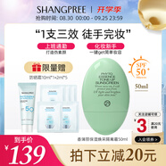 香蒲麗防曬隔離霜妝前乳素顏霜三合一提亮膚色修顏50ml韓國(guó)進(jìn)口
