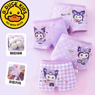 G.duck女童內褲兒童純棉平角褲a類(lèi)女孩小四角短褲庫洛米6-13周歲卡通的 庫洛米-裝 (全新棉) 四季純 4條 100 M 15-28斤