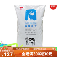 味全濃醇乳飲 甜奶粉鮮奶風(fēng)味調(diào)制乳粉全脂牛奶白奶酸奶袋裝奶茶 濃醇乳飲800g兩包裝