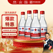 紅星二鍋頭 甑流 清香型白酒 65度 2L*4瓶 整箱裝 浸泡酒口糧酒