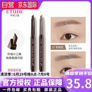 伊蒂之屋伊之屋伊之屋（ETUDE HOUSE）韓國(guó) 愛麗小屋極細(xì)頭眉筆防水耐汗持 01深咖色05淺灰色-2支裝