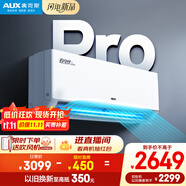 奧克斯2匹 省電俠pro 1級空調掛機  空間勁省 快速冷暖 獨立除濕KFR-46GW/BpR3AES1(B1)大風(fēng)量