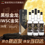 金門(mén)高粱 黑標金龍 清香型白酒 58度500ml*6瓶宴請整箱裝 中秋招待送禮