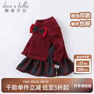戴維貝拉（DAVE＆BELLA）女童針織裙子兒童連衣裙嬰兒周歲服洋氣女寶寶禮服公主裙秋裝衣服 酒紅色 66 cm（建議身高59-66cm）