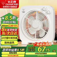 鉆石牌電風(fēng)扇臺(tái)式轉(zhuǎn)頁扇家用小臺(tái)扇鴻運(yùn)扇宿舍臺(tái)風(fēng)扇桌面小型風(fēng)扇學(xué)生床上定時(shí)電扇KCY25-T3