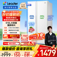 統(tǒng)帥（Leader）海爾出品國家補貼20%618升風冷一級變頻白色對開門雙開門家用大容量電冰箱BCD-618WGLSSEDW9