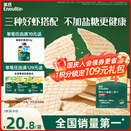 英氏（Engnice）嬰幼兒鮮蝦片 寶寶嬰兒零食 非油炸磨牙米餅餅干 無添加鹽糖30g