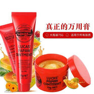 木瓜膏澳洲番木瓜膏25g萬(wàn)能潤唇膏滋潤保濕淡化唇紋防干裂修護 1罐75g*1支25g [組合爆款]